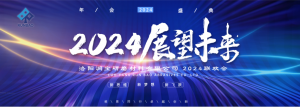 喜迎2024，洛陽(yáng)潤寶研磨大聯(lián)歡！